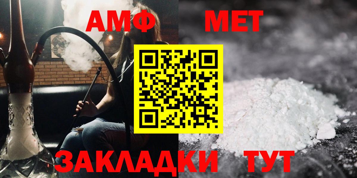 Amphetamine VHQ Черняховск