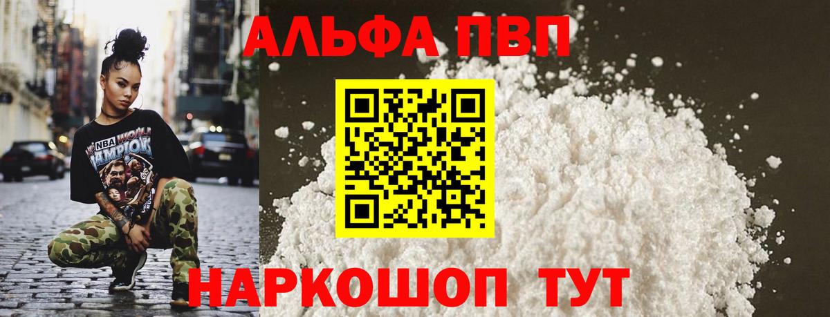Alpha PVP СК Черняховск