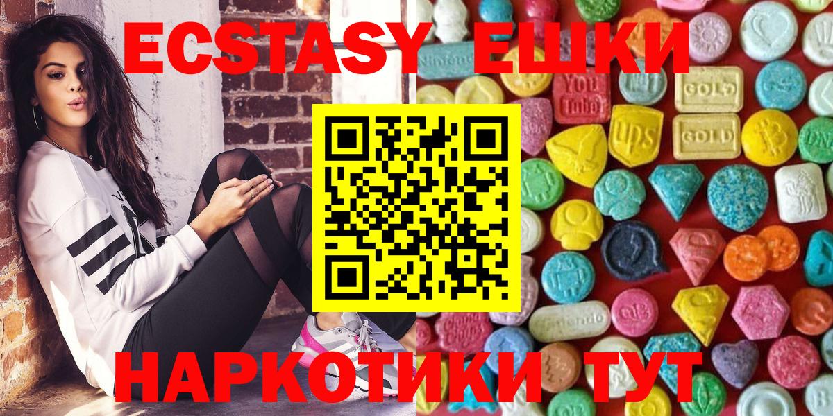 ЭКСТАЗИ  Ecstasy XTC  Вход с VPN  Ecstasy бентли  Черняховск 