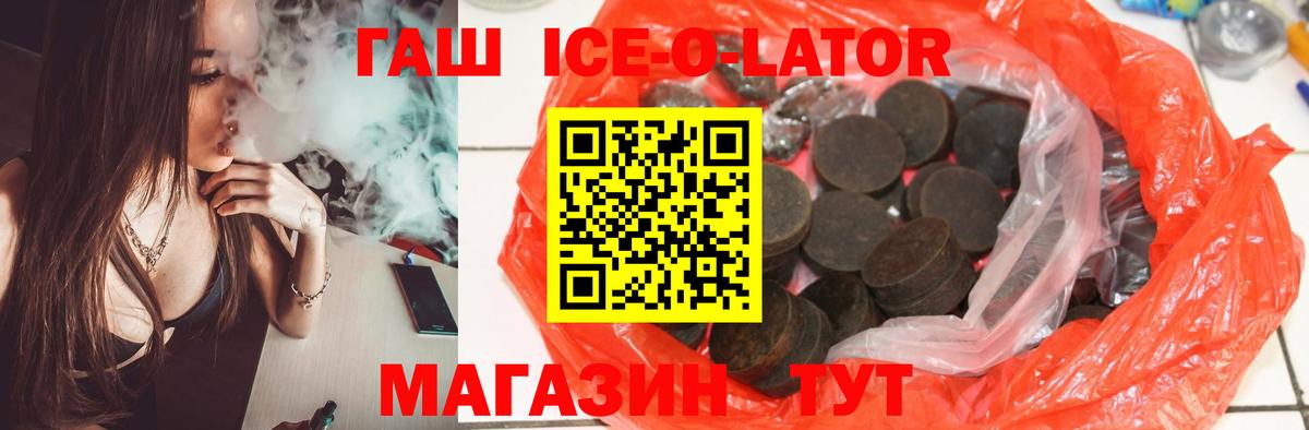 ГАШ  Гашиш индика сатива  Вход с VPN  ГАШ индика сатива  Черняховск 