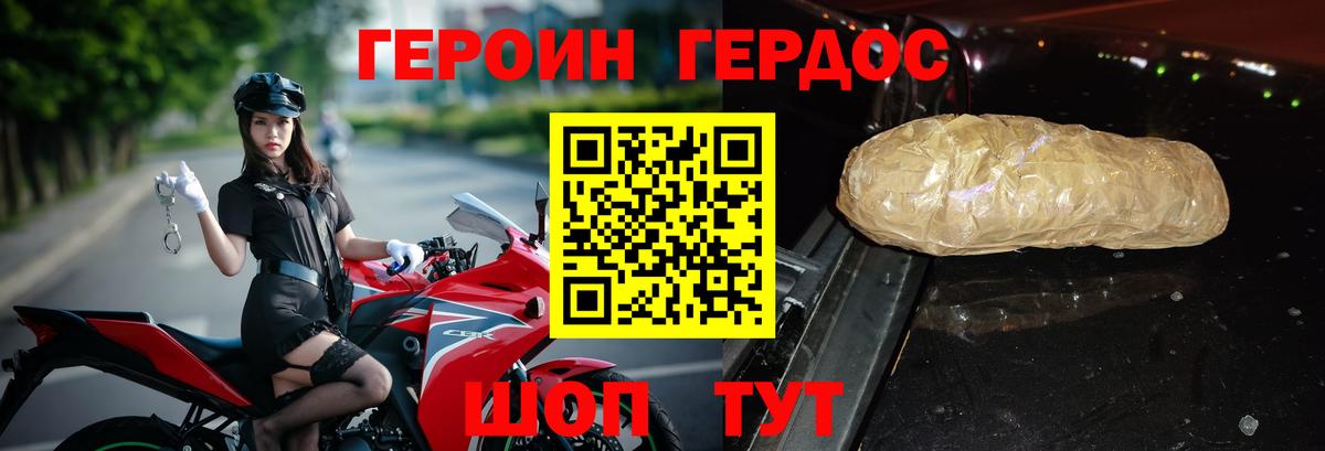 Черняховск  Героин белый  Вход с VPN 