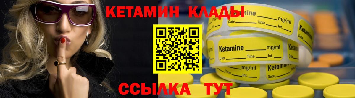 КЕТАМИН VHQ  Кетамин ketamine  Черняховск  гидра рабочий сайт  Вход с VPN 