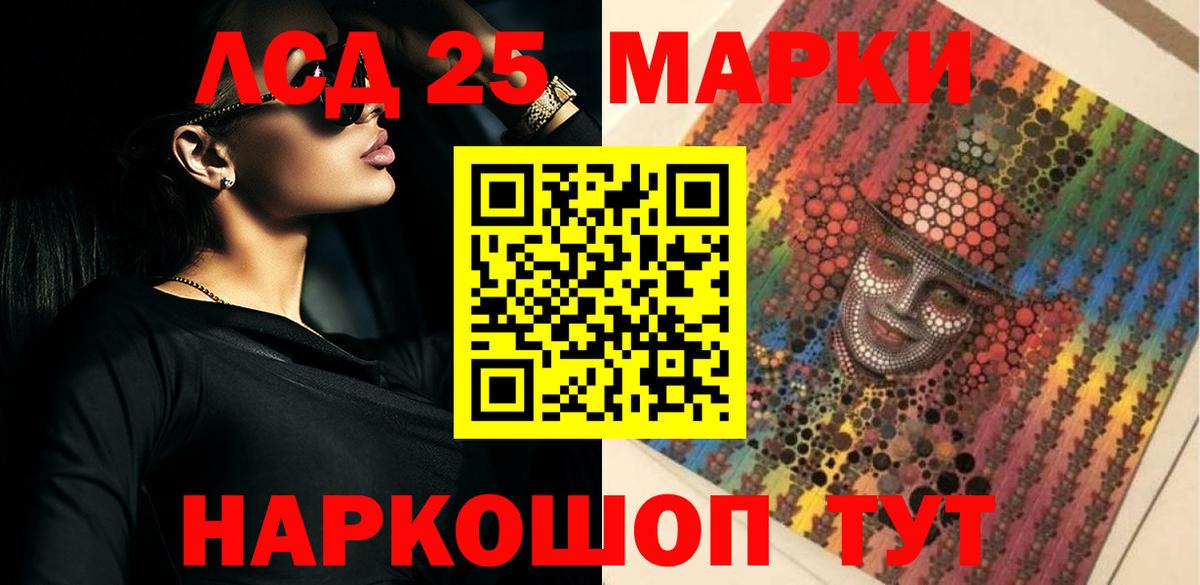 ЛСД экстази ecstasy  Вход с VPN  Лсд 25 экстази  Черняховск 