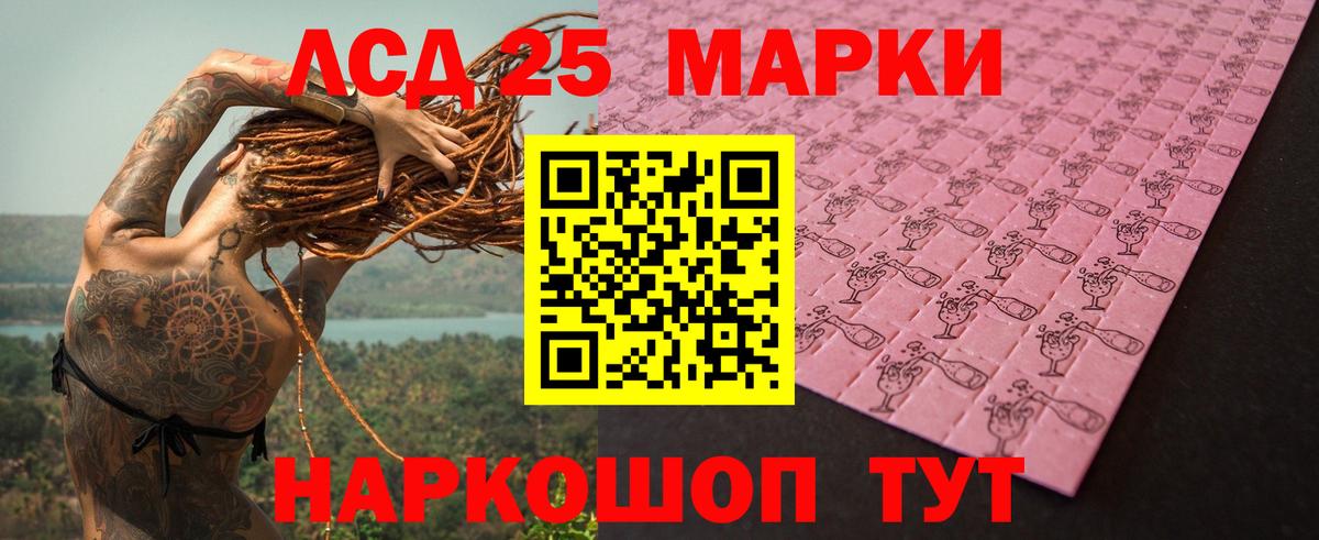 ЛСД экстази ecstasy Черняховск