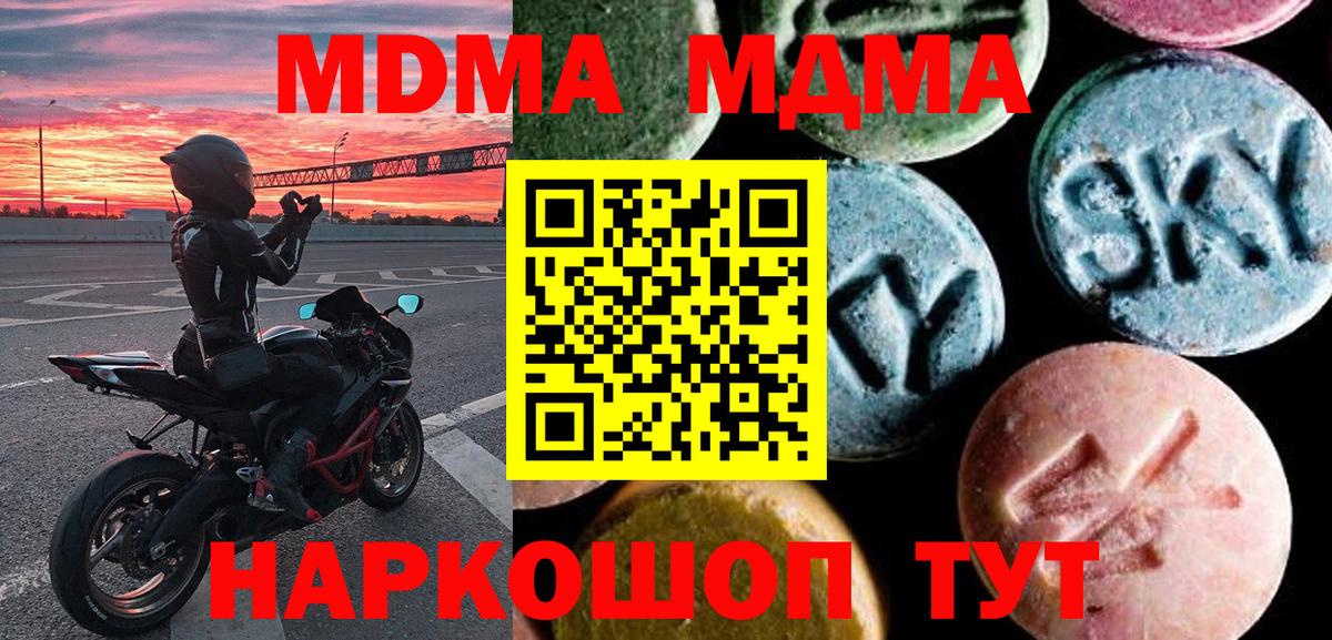 МДМА crystal  Вход с VPN  Черняховск 