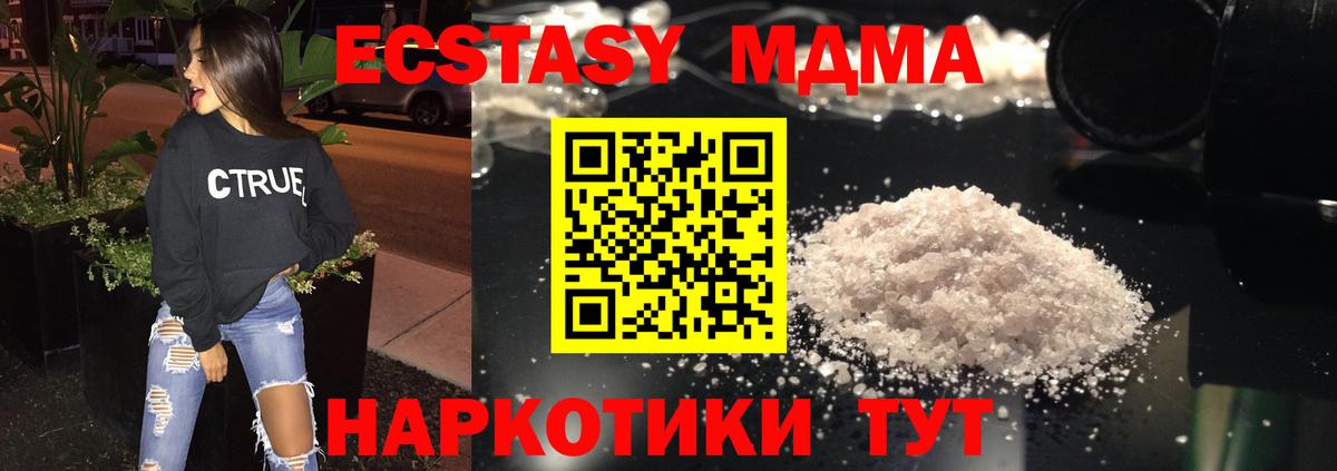 МДМА молли Черняховск