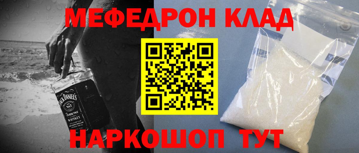Меф кристаллы Черняховск