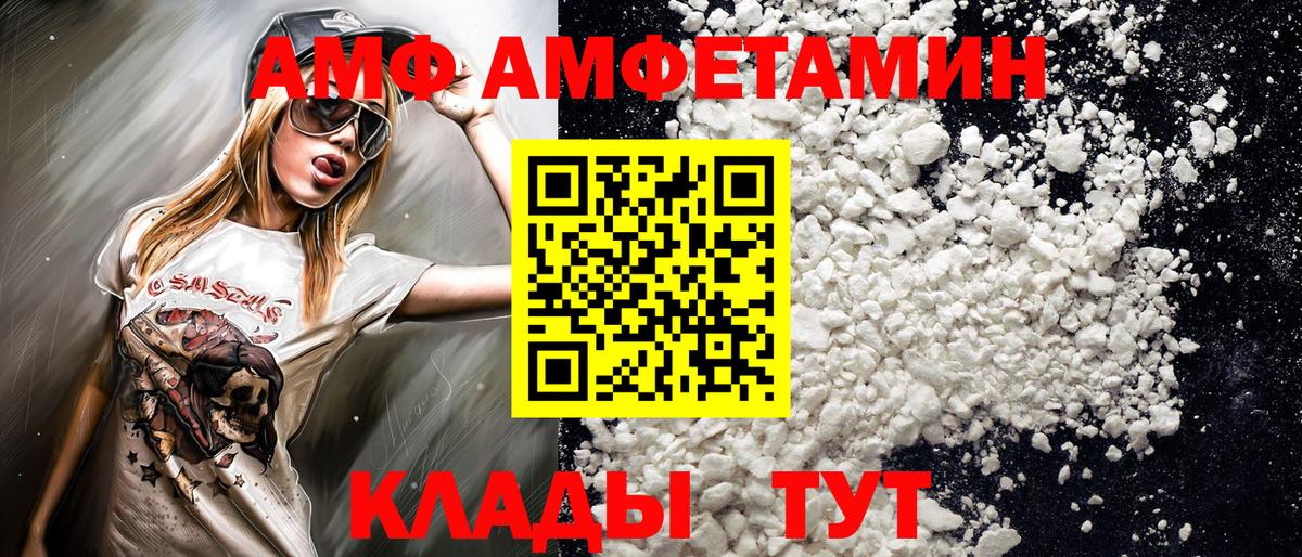 Метамфетамин Декстрометамфетамин 99.9%  Вход с VPN  Черняховск 